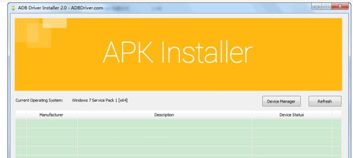 安卓系统adb在哪,Android系统ADB命令快速入门指南