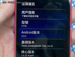 原生安卓系统 英文,Exploring the Essence of Native Android: