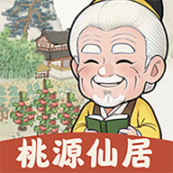 桃源仙居红包版赚钱最新 