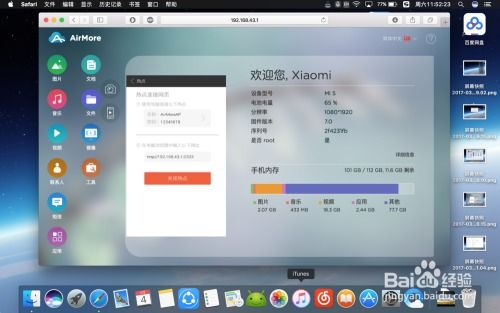 安卓系统连接macbook,安卓系统与MacBook的完美融合之旅