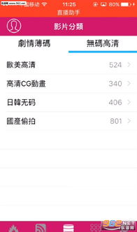 狼视频安卓系统,畅享短视频盛宴