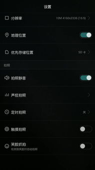 安卓系统如何拍照,从启动到成片的操作指南