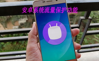安卓7.0系统禁用,全面了解禁用功能