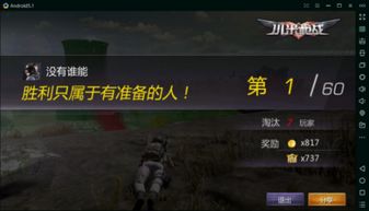 安卓系统吃鸡,畅享指尖战场新体验