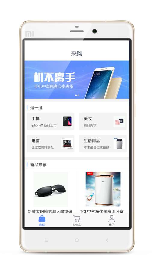 来购安卓系统,来购平台的智能操作系统之旅
