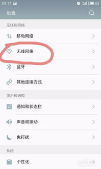 安卓系统 mac位置,MAC位置智能导航之旅