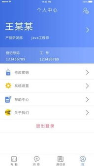 安卓系统记录考勤,高效办公新篇章