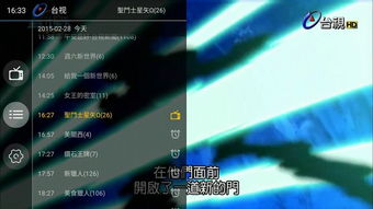 安卓tv系统app,体验升级