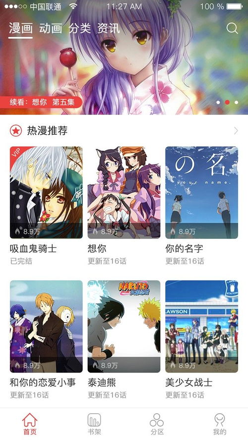 安卓系统壁纸动漫,梦幻视觉盛宴