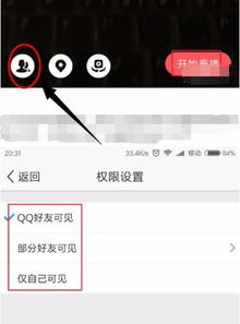 安卓系统如何直播,基于安卓系统的直播技术实现与优化概述