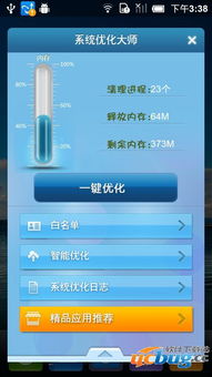 安卓4.2系统优化,安卓4.2系统性能提升攻略
