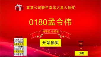 系统抽奖安卓下载,轻松体验幸运瞬间