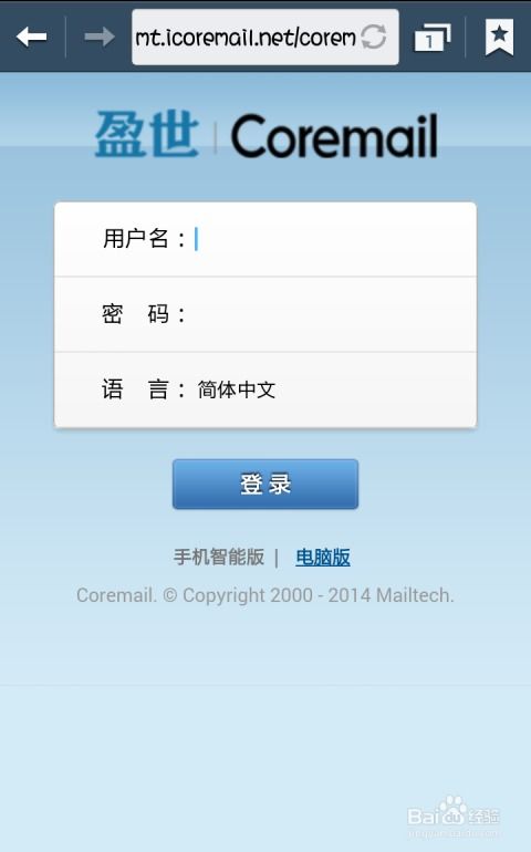 安卓学生登录系统,便捷高效的学习管理新体验
