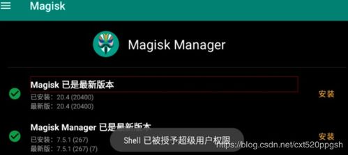 安卓系统的boot,启动背后的奥秘