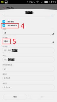 安卓系统更新ip,IP地址追踪与隐私保护新篇章