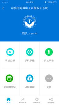 安卓系统手机取证,揭秘数字足迹的秘密