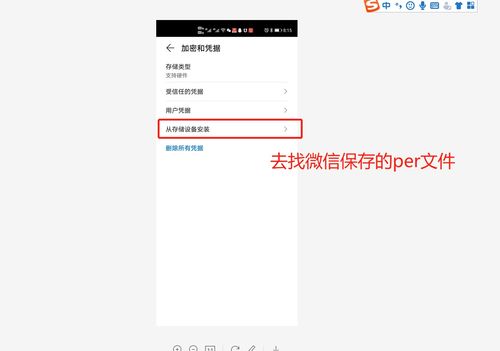 安卓系统证书出错,原因解析与解决攻略