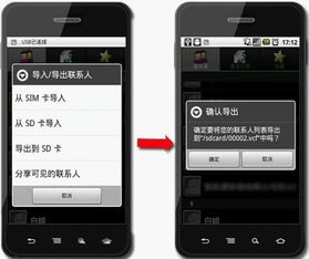 安卓手机转移系统,轻松实现跨设备数据迁移