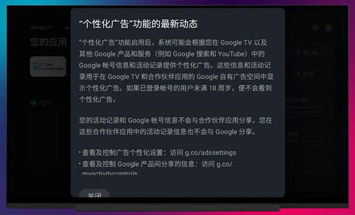 编译安卓tv系统,打造个性化智能电视体验