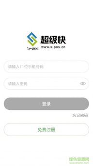 超级pos安卓系统,功能解析与操作指南