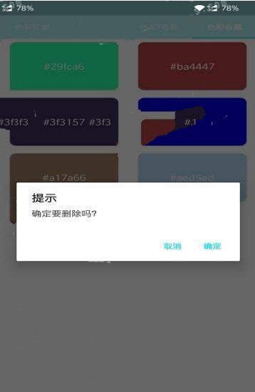 安卓系统颜色软件,个性化定制你的视觉体验