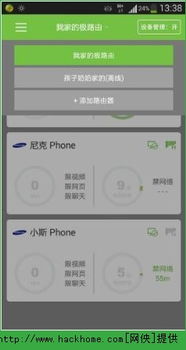 安卓系统 家长控制,守护孩子健康成长