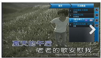 安卓点歌系统源码,架构设计与核心功能揭秘