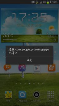 安卓系统行程提醒,出行无忧