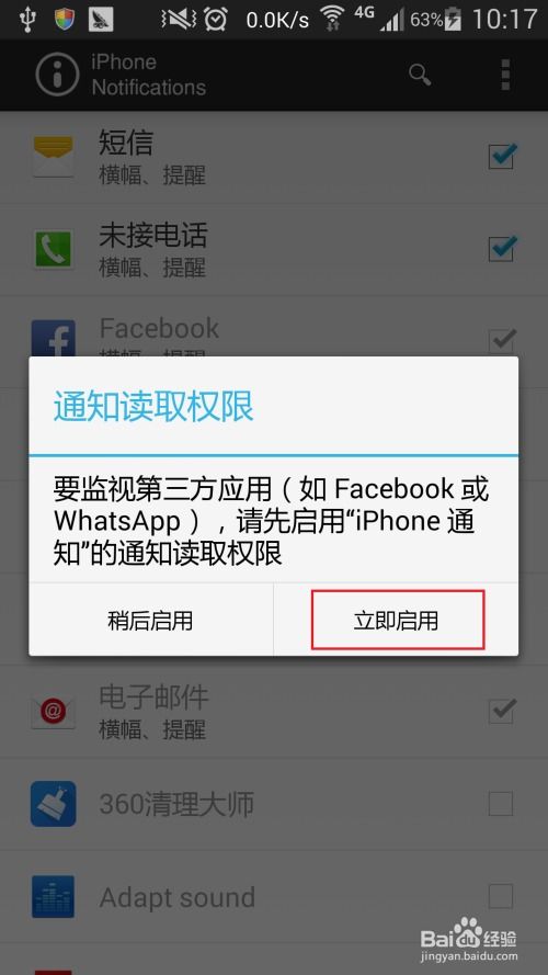 安卓系统设置弹窗,功能与操作指南