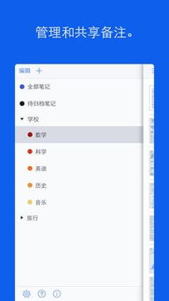 安卓系统的notability,安卓系统下高效笔记应用体验全解析
