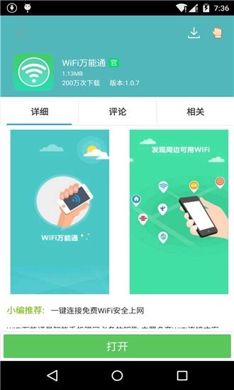 安卓系统用户app,用户APP应用概览