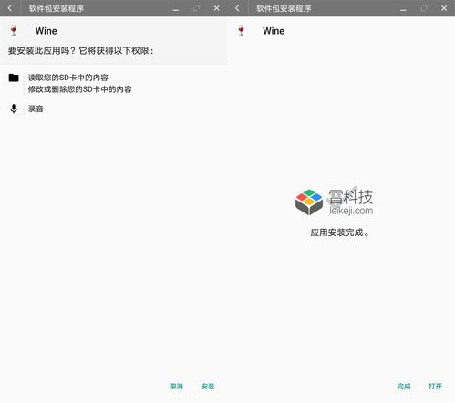 安卓系统打开wine,体验跨平台应用新篇章