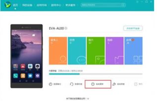 华为回退安卓系统,探寻背后的原因与影响