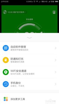 安卓重新换系统,系统升级与换机攻略