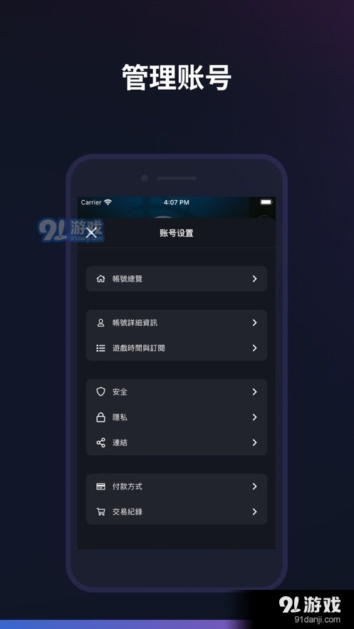 安卓系统战网,探索移动游戏新纪元