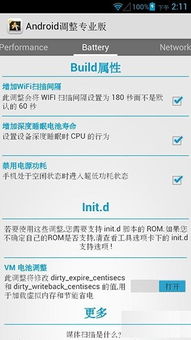 安卓系统设置por,个性化你的Por体验