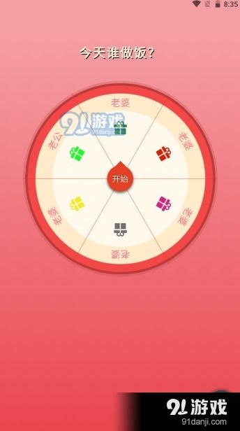 安卓系统的转盘,转盘功能深度解析