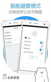 白熊同盟安卓系统,探索无限可能的虚拟世界