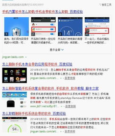 安卓卸载系统预装,轻松告别系统捆绑