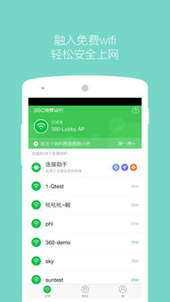 360安卓系统工具,全方位优化与安全防护指南