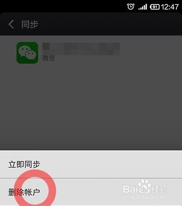 安卓系统同步服务,智能生活