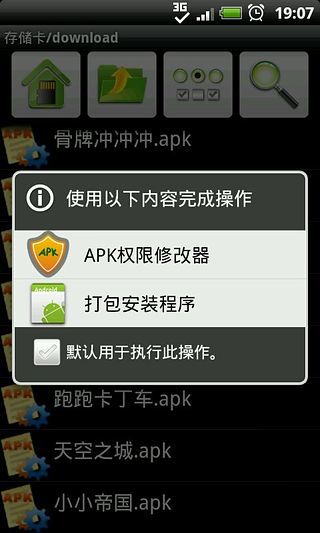 修改安卓系统apk,安卓系统APK修改与定制技巧揭秘