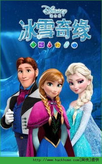 冰雪奇缘安卓系统,畅享奇幻冰雪之旅