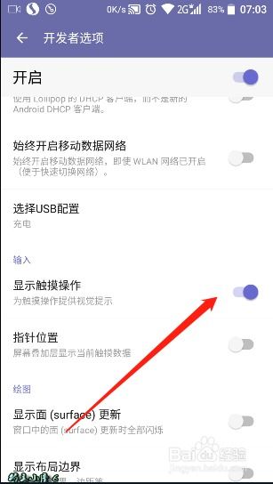 安卓系统有白点,成因与解决之道