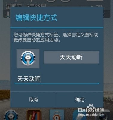 安卓系统图标混乱,打造个性化桌面