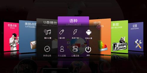 离线安卓点歌系统,打造个性化音乐盛宴