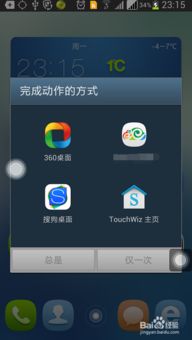 安卓手机系统默认,智能生活新篇章