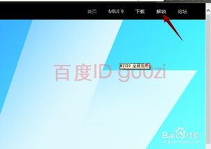 安卓系统固件锁,系统固件安全与破解技术解析