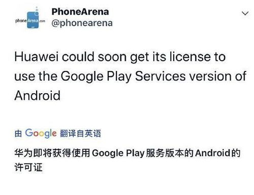 安卓系统GMS认证,助力应用全球畅行无阻的关键步骤