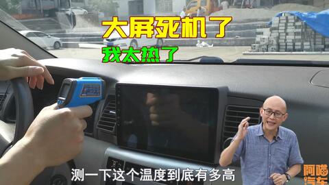 车载安卓系统死机,车载安卓系统死机现象解析与应对策略